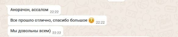 Клиент