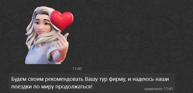 Клиент