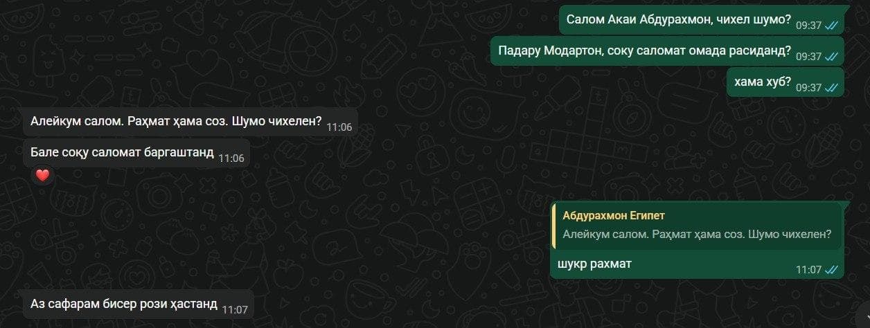 Абдурахмон