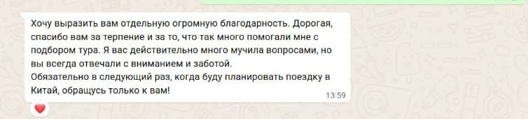 Клиент